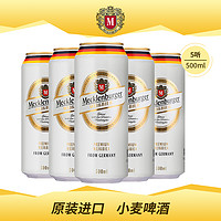 MECKLENBURGER 梅克伦堡 德国原装进口梅克伦堡小麦白啤酒500ml*5听罐装 特价清仓进口啤酒