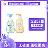 日本KAO花王儿童泡沫洗发水护发素宝宝弱酸性无硅油柔顺洗护套装