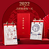 2022年日历虎年创意台历吉祥日历每天一页桌面摆件一日一撕三角底座知识文艺复古原创新年国潮简约新年礼物