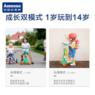 安慕斯儿童滑板车二合一宝宝滑滑车可坐可骑滑1-6-12岁男女大童款
