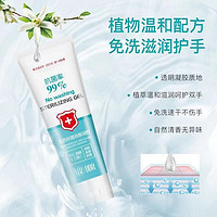 DDR免洗洗手液80mL*5瓶