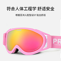 PROPRO 儿童滑雪眼镜双层防雾镜片保暖透气户外运动护目眼镜