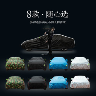 牛津布车衣车罩防晒防雨专用加厚棉四季通用全罩冬季汽车车套外罩（-终身质保-撕坏白送）