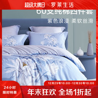 乐蜗家纺 LOVO全棉套件床单被套纯棉多件套