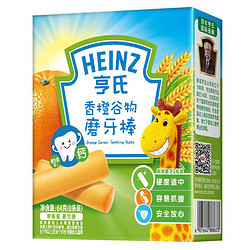 Heinz 亨氏 婴幼儿香橙谷物磨牙棒 64g