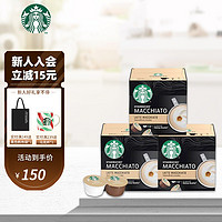 88VIP：Dolce Gusto 星巴克Starbucks多趣酷思拿铁玛奇朵胶囊咖啡129g*3盒