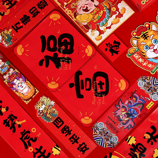 2022年对联春节家用虎年大门新年创意批发过年大礼包春联卡通套装