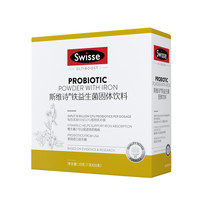 Swisse斯维诗成人铁益生菌补充铁+VC科学配方高效温和好吸收