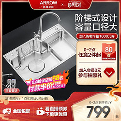 ARROW 箭牌卫浴 厨房大口径水槽304不锈钢洗碗池单槽家用台上下盆套装