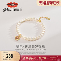 京润珍珠 珍珠手链 FS4162