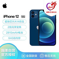 Apple 苹果 iPhone 12 (A2404) 64GB 蓝色 支持移动联通电信5G 双卡双待手机