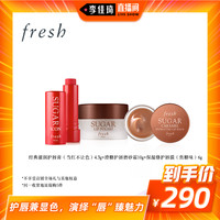 Fresh馥蕾诗缤纷柔唇护理套装