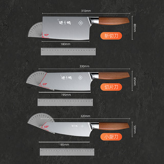 张小泉菜刀家用切片刀厨师专用切肉切菜刀套装锋利不锈钢厨房刀具（小厨刀）