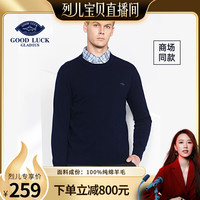 德鲨秋冬圆领羊毛衫男青年套头毛衣2021新款LR13228