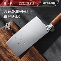 张小泉菜刀家用切片刀厨师专用切肉切菜刀套装锋利不锈钢厨房刀具（切片刀）