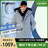 discovery expedition Discovery户外大鹅绒羽绒服男长款潮流女秋冬新品防水抗寒-30℃