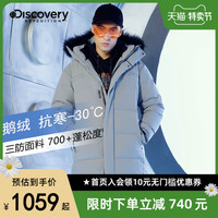 discovery expedition Discovery户外大鹅绒羽绒服男长款潮流女秋冬新品防水抗寒-30℃