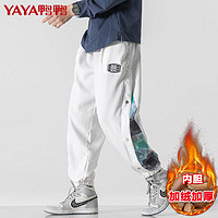 鸭鸭羽绒服 YAYA鸭鸭男士休闲裤秋冬款加绒加厚国潮牌流行运动篮球裤束脚男九分裤