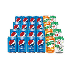 pepsi 百事 可乐 Pepsi 混合装 330ml*24罐