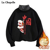 La Chapelle 男童卫衣国风高领厚款