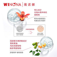 WINONA 薇诺娜 水泵霜高保湿面霜10g干皮干性肌肤秋冬补水保湿极润面膜
