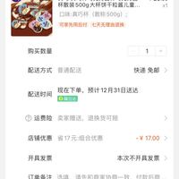 订单截图缩略图