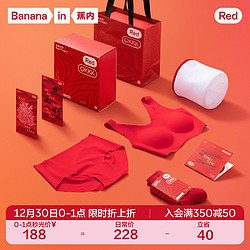 Bananain 蕉内 无尺码文胸红色礼盒500A虎年空气舒适女士新年内衣本命年套装