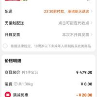 订单截图缩略图