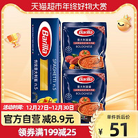 Barilla 百味来 意大利进口#5直身面500g*1盒+牛肉酱250g*2袋