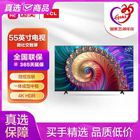 TCL 55L8 55英寸液晶平板电视 4K超高清HDR 智能网络WiFi 超薄影视教育资源电视