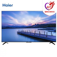 Haier 海尔 LU65G61(PRO) 65英寸超高清8K解码远场语音2 16G全面屏电视 黑色