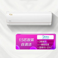 Midea 美的 新能效 智弧 智能变频 1.5匹 壁挂式空调KFR-35GW/N8MJA3