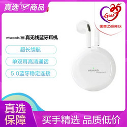 microlab 麦博 Microlab）wisepods10 真无线蓝牙耳机 入耳式 触控耳塞 适用于苹果华为小米 白色