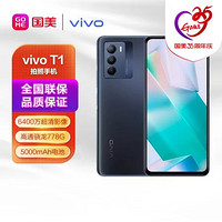 vivo 手机T1全网通12GB 256GB曜影黑