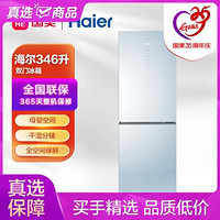 Haier 海尔 BCD-346WSCLU1 346立升 双门 冰箱 全空间保鲜 梦幻蓝 摩尔印记