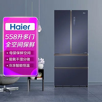 Haier 海尔 BCD-558WSGKU1 558立升 四门全空间保鲜 冰箱 净味杀菌 缎光釉影