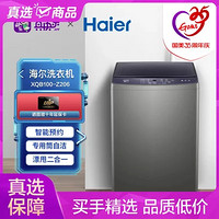 Haier 海尔 10公斤全自动波轮洗衣机 节能 家用 租房 大容量
