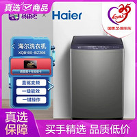 Haier 海尔 10KG 家用大容量 全自动波轮洗衣机 直驱变频一级能效 洗脱一体 自动编程