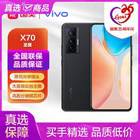 vivo 手机X70全网通12GB 256GB至黑