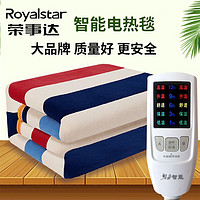 Royalstar 荣事达 电热毯单人双人双控加厚三人防水家用加大无辐射宿舍电褥子