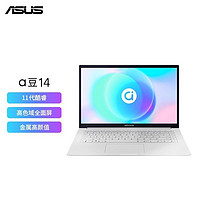 adol a豆 14 14英寸轻薄笔记本（i5-1135G7、16GB、512GB、锐炬Xe）极光白