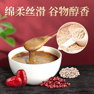 北京同仁堂红豆薏米粉薏仁粉代餐粉速食五谷杂粮粥早餐450g*3罐