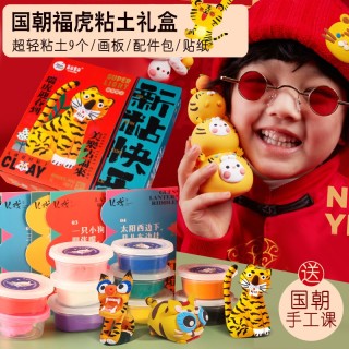 美乐儿童彩泥21新品无硼橡皮泥超轻粘土小男女孩diy手工过家家玩具新年圣诞节礼物新年9色超轻黏土 多工具 报价价格评测怎么样 什么值得买
