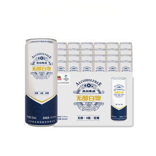 YANJING BEER 燕京啤酒 无醇系列 白啤 啤酒