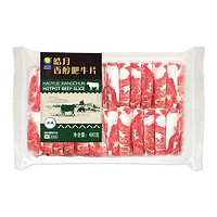 皓月 肥牛肉卷 480g