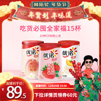 优丝低温乳酸菌酸奶蛋白营养果粒生牛乳 15杯整箱