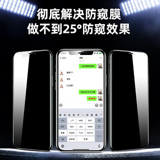 李佳埼推荐】苹果13/12防窥钢化膜iphone11Pro防偷窥屏ProMax手机XR全屏X防窥IP屏幕xsmax保护8plus7贴膜Mini（苹果X/XS超清不头晕◆1片装、iphone 其他型号）