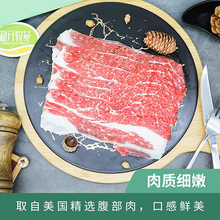 和升牧苑 美国肥牛片 进口原切 前胸 谷饲  1KG