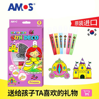 AMOS 免烤玻璃胶画套装 胶画挂件-6色 多款可选 六一礼物
