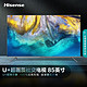 Hisense 海信 85E7G-PRO 液晶电视 85英寸 4K